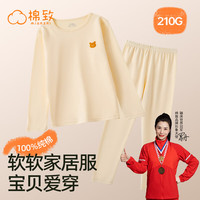 棉致女童秋衣秋裤纯棉内衣套装儿童睡衣全棉毛衫男童保暖中大童秋冬季 MT076浅黄【优质款】 110cm 体重30-40斤