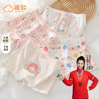 棉致儿童内裤女纯棉平角裤女宝宝四角裤100%全棉抗菌小女孩短裤6-12岁 甜心女孩【抗菌内裆】- 4条 110cm M码 20-28斤