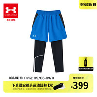 安德玛（Under Armour）童装拼接二合一男童运动裤春秋款大童速干紧身训练裤子243123533 科技蓝 160cm