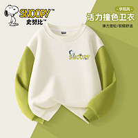 SNOOPY 史努比 男童秋装套装2024痞帅童装卫衣春秋款运动服儿童衣服男 睡帽努 160cm