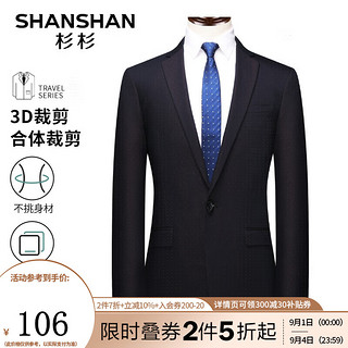 杉杉（SHANSHAN）西服男秋季斑点抗皱耐磨正装职业平驳领单西装男士商务外套男 SSI20466002红色 165/84A(44A)