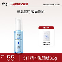 ddg dg 维生素B5精华乳滋润版面部补水维稳修护敏感泛红511燕麦保湿乳液 30g