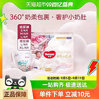 88VIP：HUGGIES 好奇 皇家御裤系列 拉拉裤