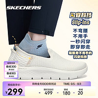 SKECHERS 斯凯奇 闪穿鞋丨2024年男女同款一脚蹬运动休闲散步健步鞋子