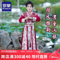 罗蒙汉服男童古风2024唐装中秋国庆演出服儿童汉服套装 水华朱 140