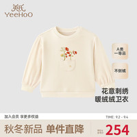 YeeHoO英氏童装上衣秋冬加绒保暖男童长袖卫衣2024T恤 浅梨黄 73CM