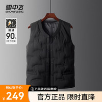 雪中飞 SNOWFLYING【鹅绒】2024秋冬新款男士时尚休闲羽绒马甲V领纯色百搭羽绒背心 黑色