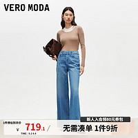 VEROMODA牛仔裤女2024秋季女装水洗磨白高腰提臀阔腿裤显瘦通勤百搭时 牛仔蓝色 155/60A/XS