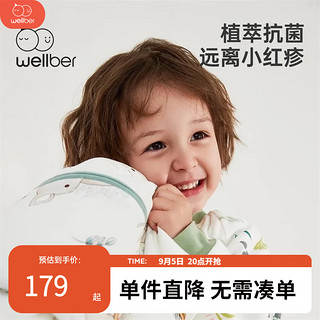 威尔贝鲁（WELLBER）婴儿睡袋儿童恒温分腿睡袋24秋冬新防踢被子宝宝棉毛抗菌保暖睡衣 竹海熊猫(厚棉)10-15℃ L(身高90-105cm)