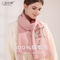上海故事100%羊毛围巾女刺绣花冬季中老年加厚保暖围脖 金秋桂雨 藕粉