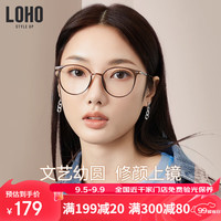 LOHO近视眼镜超轻纯钛腿可配度数女高级防蓝光眼镜框LH099014 冷茶色 0度防蓝光镜片 修颜冷茶色—不挑装造