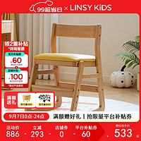 LINSY KIDS 林氏儿童学习椅可升降餐椅读书写字椅子 MX1W-B儿童学习椅