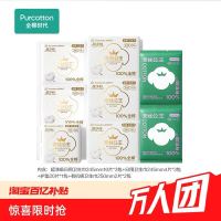 全棉时代 奈丝公主纯棉日用卫生巾护垫超薄姨妈巾62片