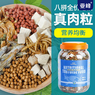 others 其他 龟粮乌龟饲料巴西龟小乌龟草龟通用鳄龟虾干专用粮猪鼻龟食物淡水