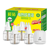 88VIP：lanju 榄菊 包邮榄菊电热蚊香液无味4液1器200晚室内电蚊香器驱蚊液插电式