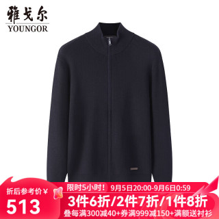 雅戈尔 VWHW619967FLA 羊毛混纺拉链开衫 藏青 105cm 男士毛衫