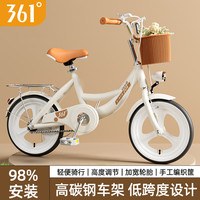                                                             361°大儿童自行车女公主单车6-18岁双刹舒适脚踏单车带车篓后座架 一体轮 【奶油白】98%已装/发 20寸【身高125-155cm】约6-13岁