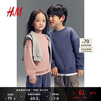 H&M童装女童卫衣2024柔软拉绒圆领罗纹落肩长袖上衣1246179 浅灰粉色 90/52