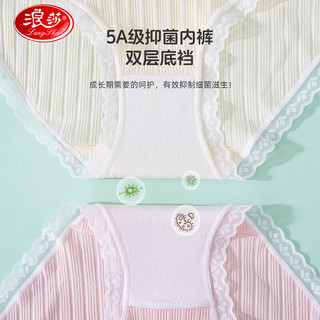 浪莎儿童内裤女童中大童5A抑菌内裤宝宝三角短裤3条装 绿+黄+粉 3条 170cm