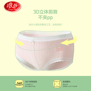 浪莎儿童内裤女童中大童5A抑菌内裤宝宝三角短裤3条装 绿+黄+粉 3条 170cm