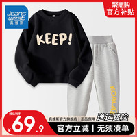 真维斯儿童卫衣长裤套装中大童两件套男童秋装春秋款休闲男宝卫衣套装 【春秋套装】黑灰/保持+字母 110