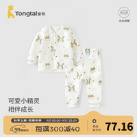童泰(TONGTAI)婴儿套装秋冬保暖宝宝衣服儿童纯棉上衣裤子男女童家居服内衣