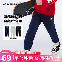                                                             匡威（Converse）童装男童裤子春秋儿童运动裤小修身长裤冬季束脚卫裤儿童裤子 藏青蓝-冬季加绒 24批 160(XL)/69