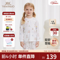 YeeHoO英氏儿童睡衣男童女童四季打底内衣裤套装7A抑菌中大童家居服 童心寻趣套装 100cm(建议身高90-100cm)