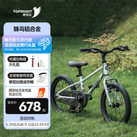 途锐达途锐达超轻铝合金儿童自行车1620寸脚踏车3-6-12岁男女孩童车 蜂鸟【皓沙银】铝合金 20寸 适用6-13岁 身高125-155cm