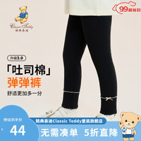精典泰迪女童打底裤儿童裤子中小童装秋季长裤秋装休闲裤 精致蝴蝶结黑色 130