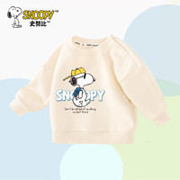 史努比男童秋装宝宝卫衣儿童宽松针织衣服舒适透气打底衫幼童装 米白 探险努比 110 A类