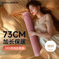 南极人热水袋注水pvc加长暖水袋暖肚子冲充水灌水防爆暖宝保暖手宝热敷 【73cm加长】仿兔绒粉色