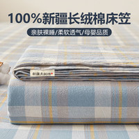 雅鹿A类全棉床笠单件1.8x2米纯色100%纯棉家用双人席梦思床垫保护套罩 简约蓝【A类品质 全棉纯棉】 180*200cm【单床笠】