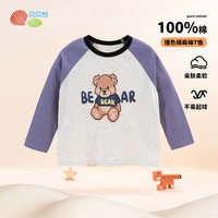 贝贝怡儿童T恤长袖2024秋装男童打底衫男宝宝纯棉上衣潮童装 浅紫+浅花灰 120cm
