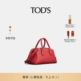 托德斯 TOD'S2024秋冬女士DARSENA小号皮革手提包单肩包斜挎包女包 红色 PZ