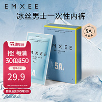 嫚熙（EMXEE）男士一次性内裤冰丝灭菌短裤平角大码旅行免洗出差男 3条/1盒(极地冰丝5A抗菌款) XXXL