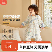 威尔贝鲁（WELLBER）婴儿睡袋儿童恒温分腿睡袋24秋冬新防踢被子宝宝棉毛抗菌保暖睡衣 海洋乐园(薄棉)15-20℃ S(身高80cm以下)