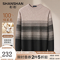 杉杉（SHANSHAN）纯羊毛衫男秋冬100%绵羊毛加厚保暖毛衣男渐变休闲针织衫男 灰色 165