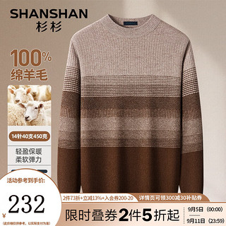 杉杉（SHANSHAN）纯羊毛衫男秋冬100%绵羊毛加厚保暖毛衣男渐变休闲针织衫男 咖色 170