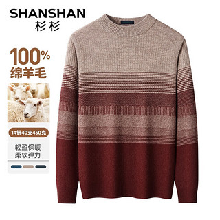 杉杉（SHANSHAN）纯羊毛衫男秋冬100%绵羊毛加厚保暖毛衣男渐变休闲针织衫男 绣红色 165