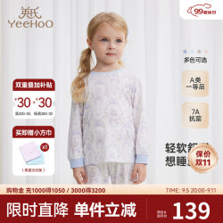 英氏 克妮黎娅套装 7A抑菌 儿童家居服 90cm