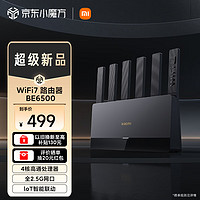 Xiaomi 小米 RN02 BE6500 家用千兆无线路由器 Wi-Fi 7 黑色 单个装