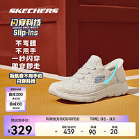 SKECHERS 斯凯奇 闪穿鞋丨女子春款跑步鞋高透气一脚蹬休闲运动鞋