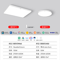 Yeelight易来智能led全光谱吸顶灯米家客厅卧室餐厅超薄低蓝光现代简约 纤云1室1厅