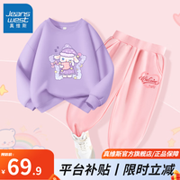真维斯女童套装春秋款薄款卫衣卫裤2件套2024舒适耐磨休闲童装 紫色 K睡帽星星兔+粉色 K爱心We字母小标 110