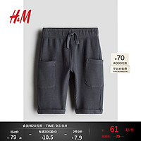 H&M2024秋季童装男婴0-6个月华夫格长裤1237412 深灰色 110/50