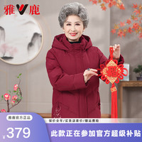 雅鹿中老年羽绒服女士奶奶冬季2024冬季新款时尚加厚保暖鸭绒外套妈妈