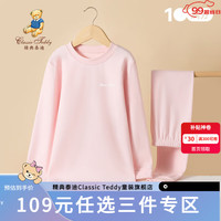 精典泰迪儿童睡衣男女童家居服中大童款秋季衣服上衣裤子两件套