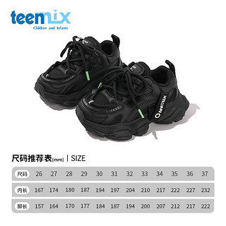 天美意（TEENMIX）天美意儿童运动鞋2024春秋女童透气网面老爹休闲跑步鞋中大童 黑色 34码 内长217mm脚长207mm