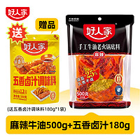 TEWAY FOOD 好人家 麻辣牛油火锅底料500g正宗四川老火锅料调料